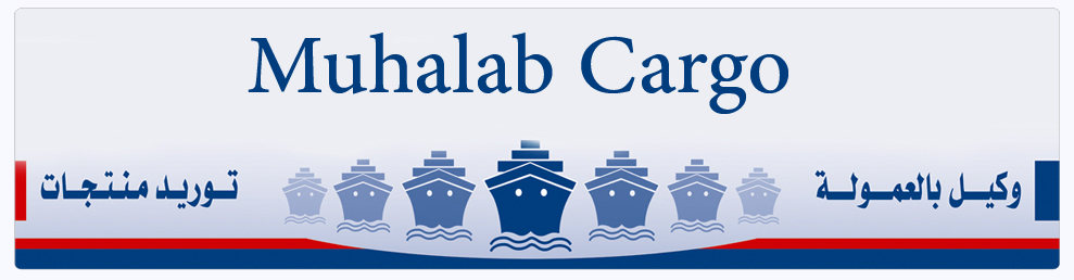 Muhalab Cargo